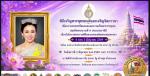 โครงการวัด ประชา รัฐ สร้างสุข ประจำปี พ.ศ. 2569 ครั้งที่ 1 (ช่วงบ่าย)